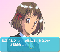 Hatsukoi Monogatari screenshot 3 for Sega Saturn